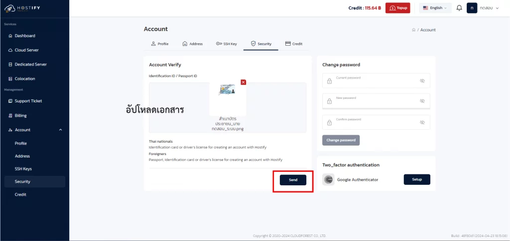 ตัวอย่างการอัปโหลดเอกสาร