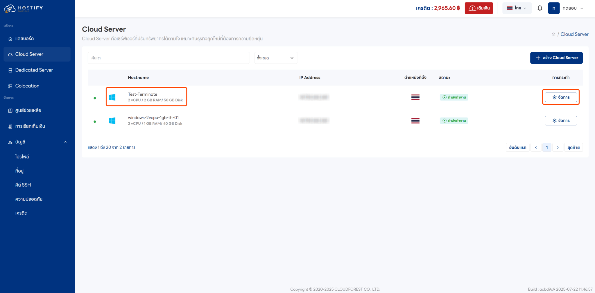 วิธีการ Terminate Cloud Server - Knowledge Base - Hostify