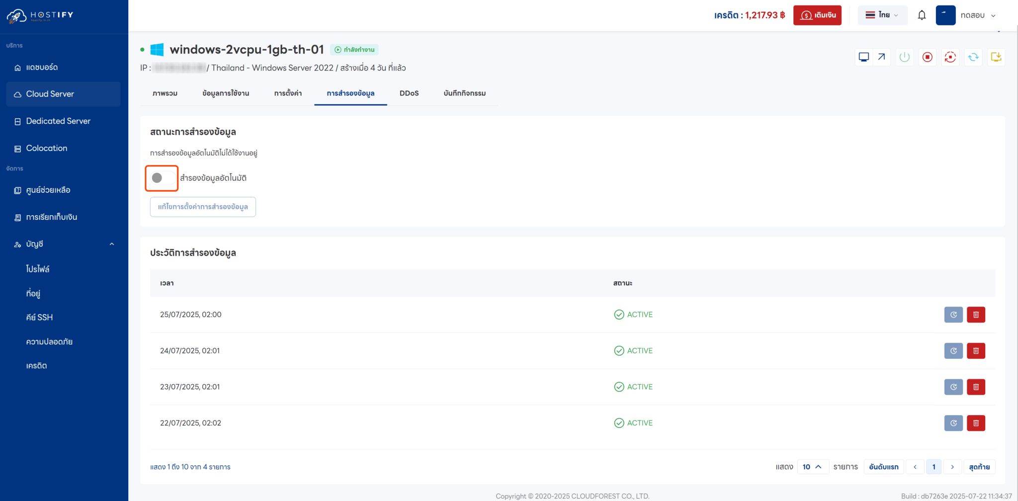 วิธีปิดใช้งาน Backup Cloud Server - Knowledge Base - Hostify