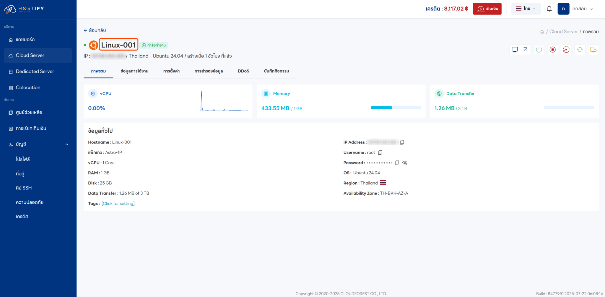 การเปลี่ยน Hostname ของ Cloud Server - Knowledge Base - Hostify